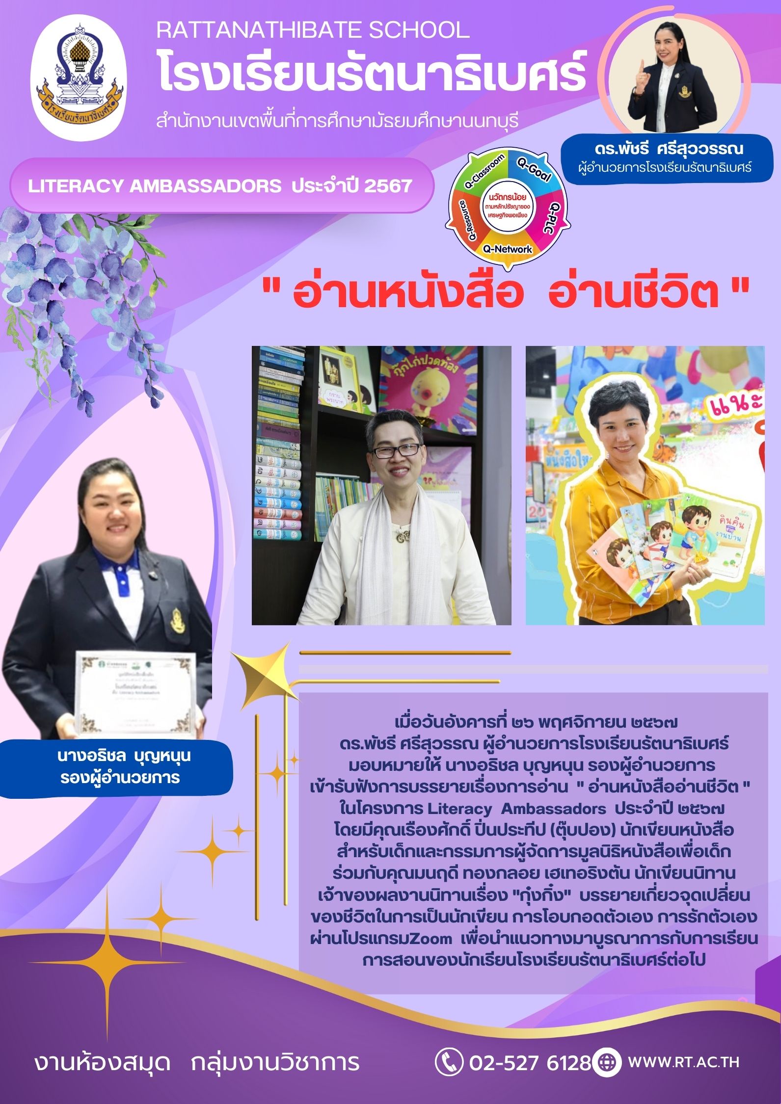 Zoom กับรองเดียว