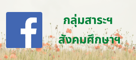 6 fb social