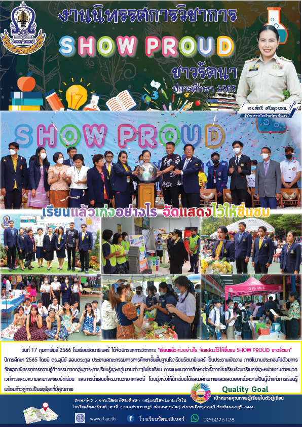 show ลงข่าว 01