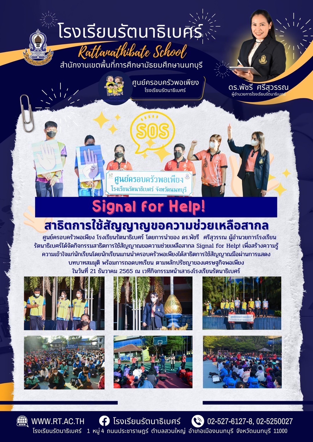 signal