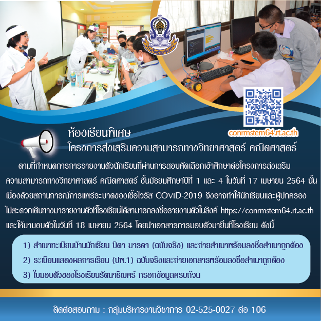 stem64postweb