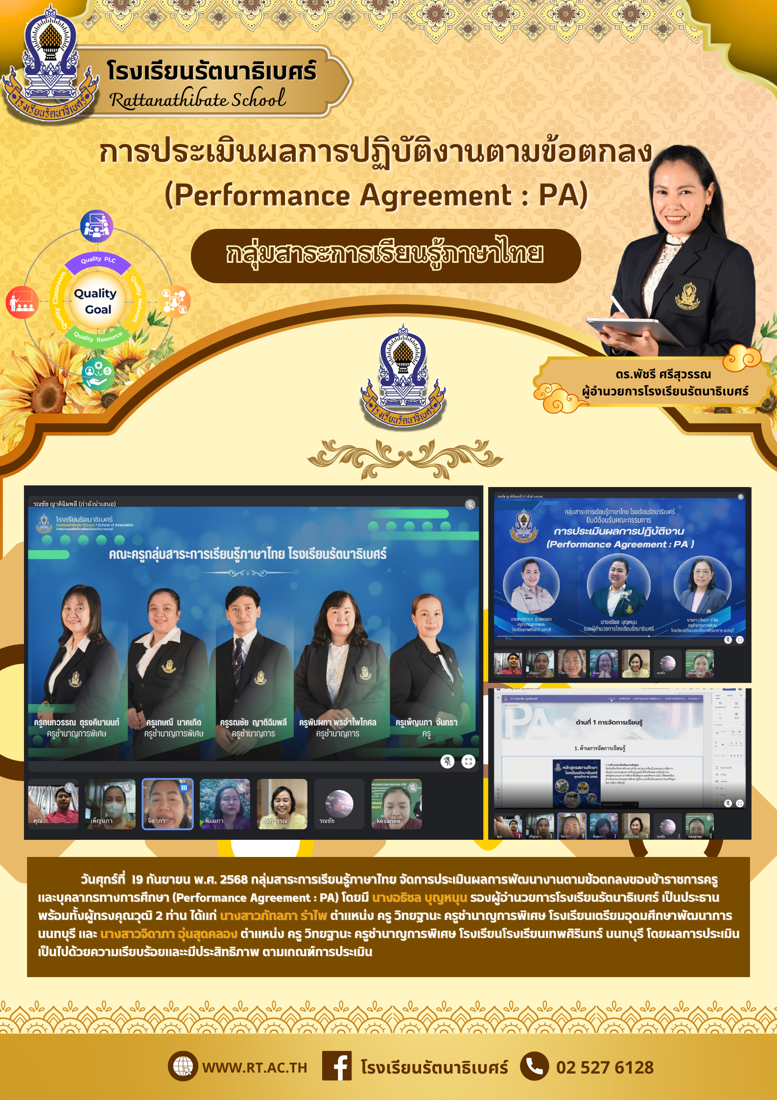 การประเมิน 4