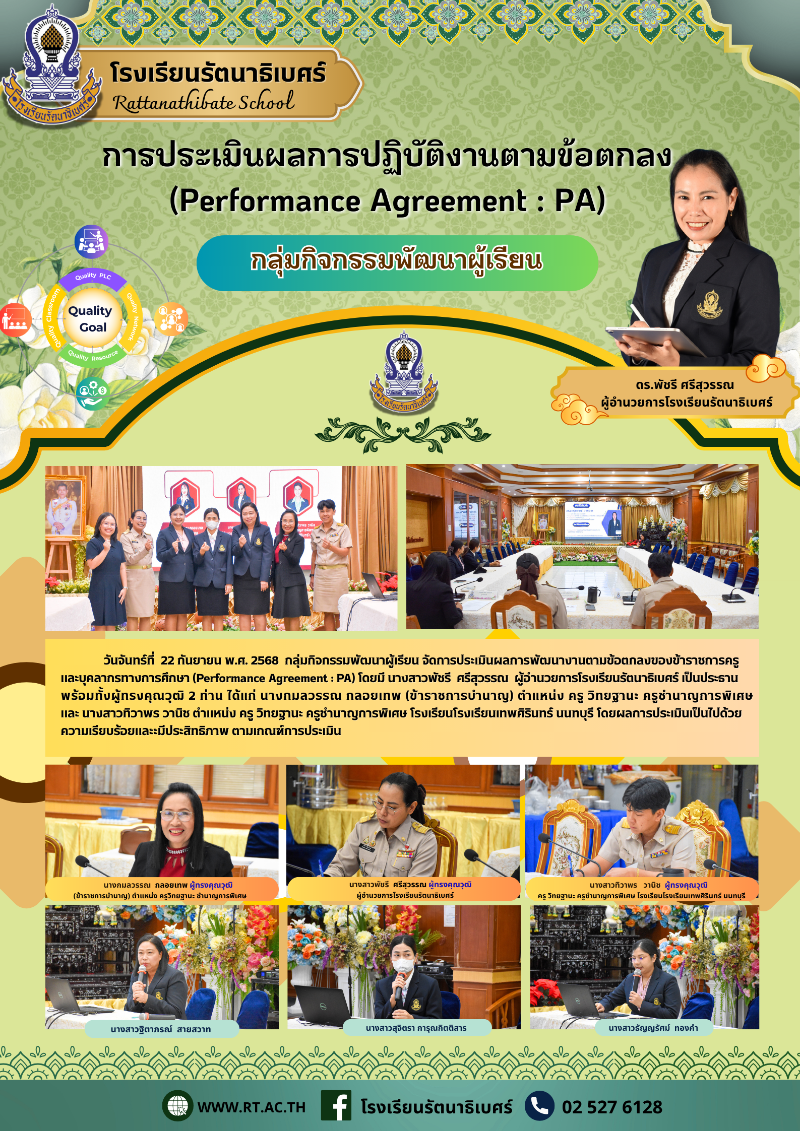 การประเมิน 5