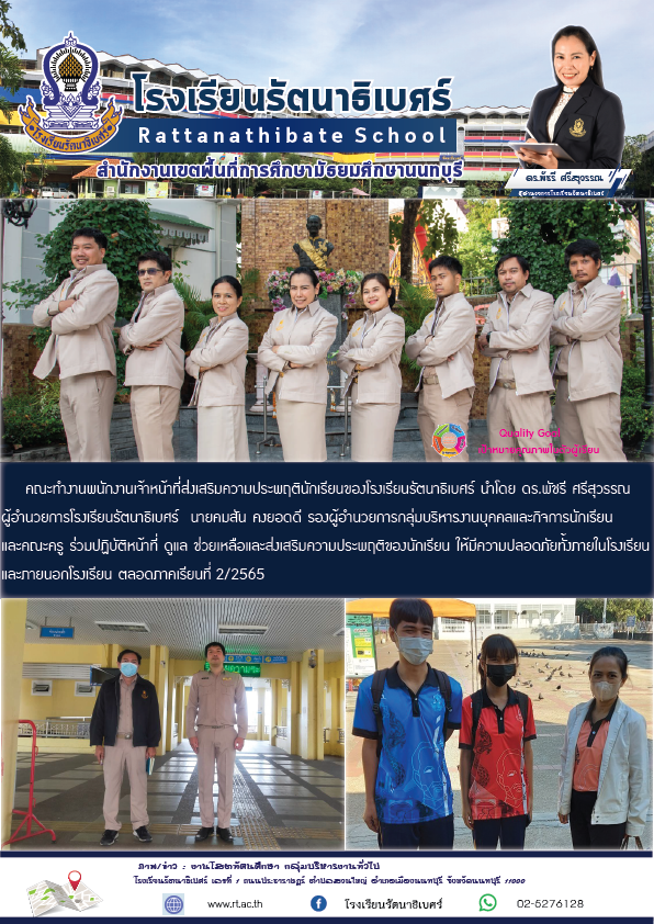 กิจการนักเรียน ลงข่าว 01
