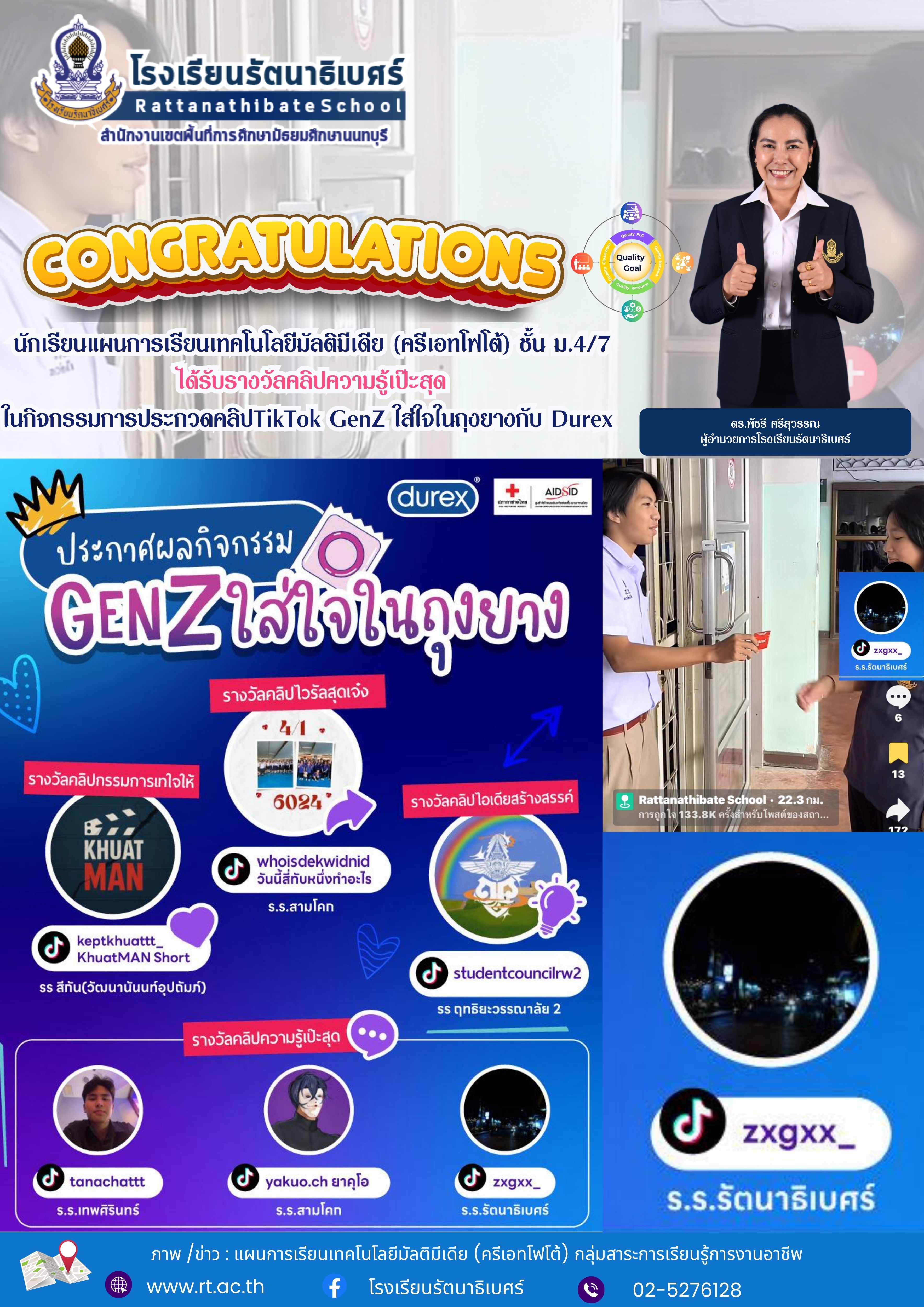 ข่าวประชาสัมพันธ์