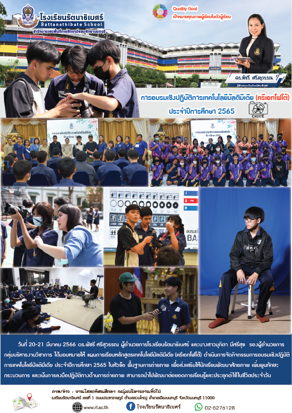 ครีเอท ลงข่าว 01