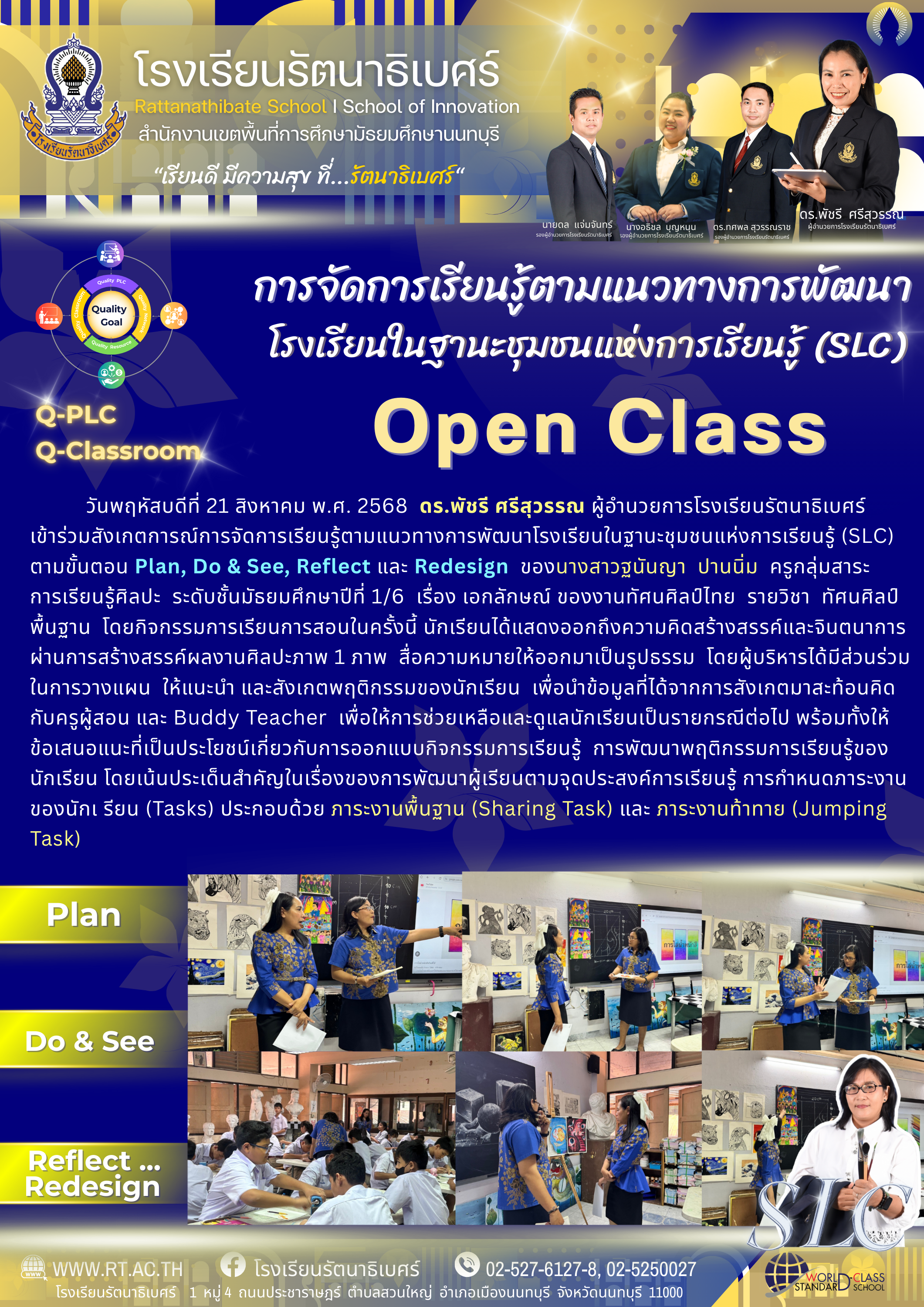 ครูฐนันญา