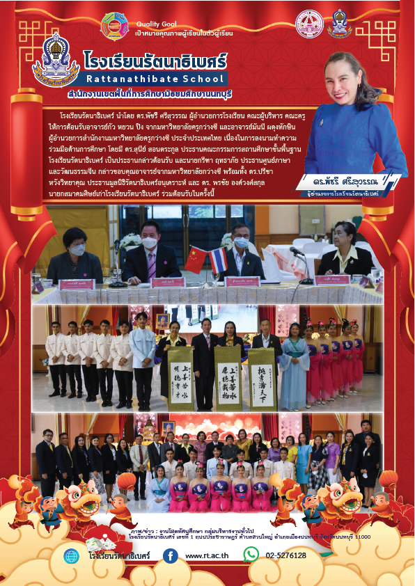 จีน 11 ลงข่าว 01