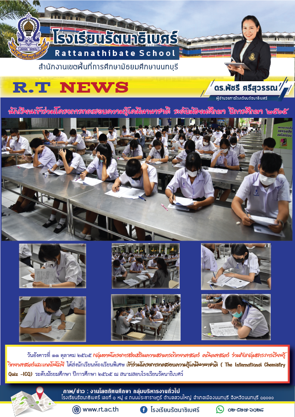 ทดสอบเคมี 01