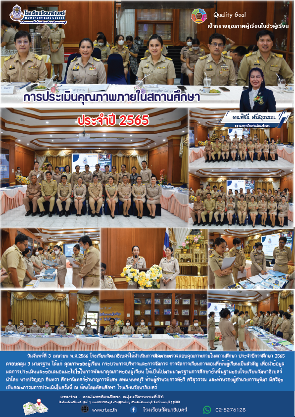 ประกัน ลงข่าว 01