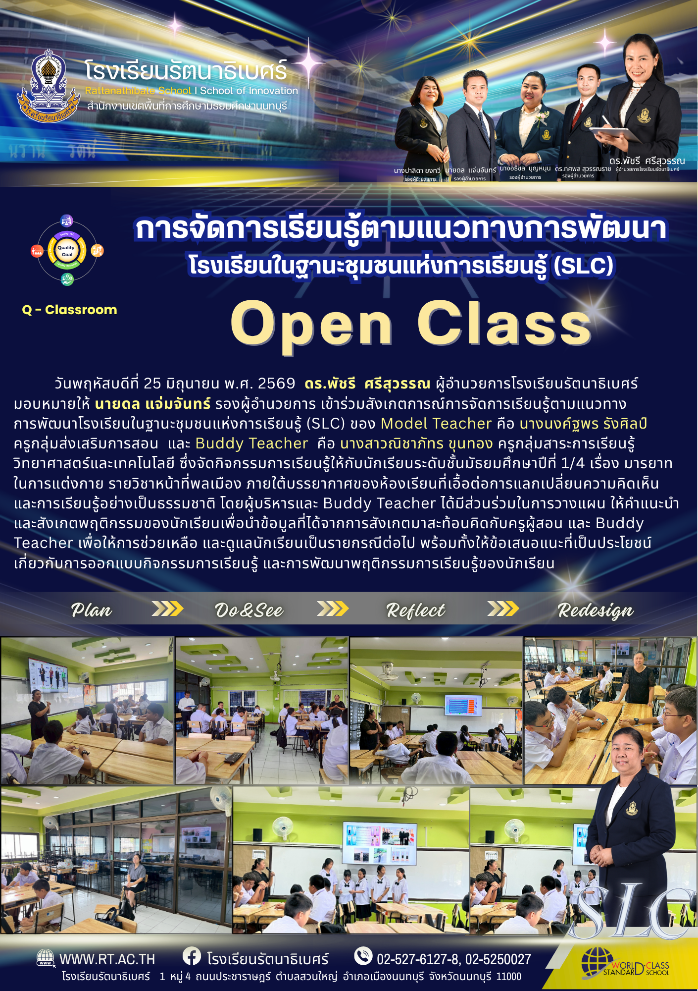 ประชาสัมพันธ์ 2569 11