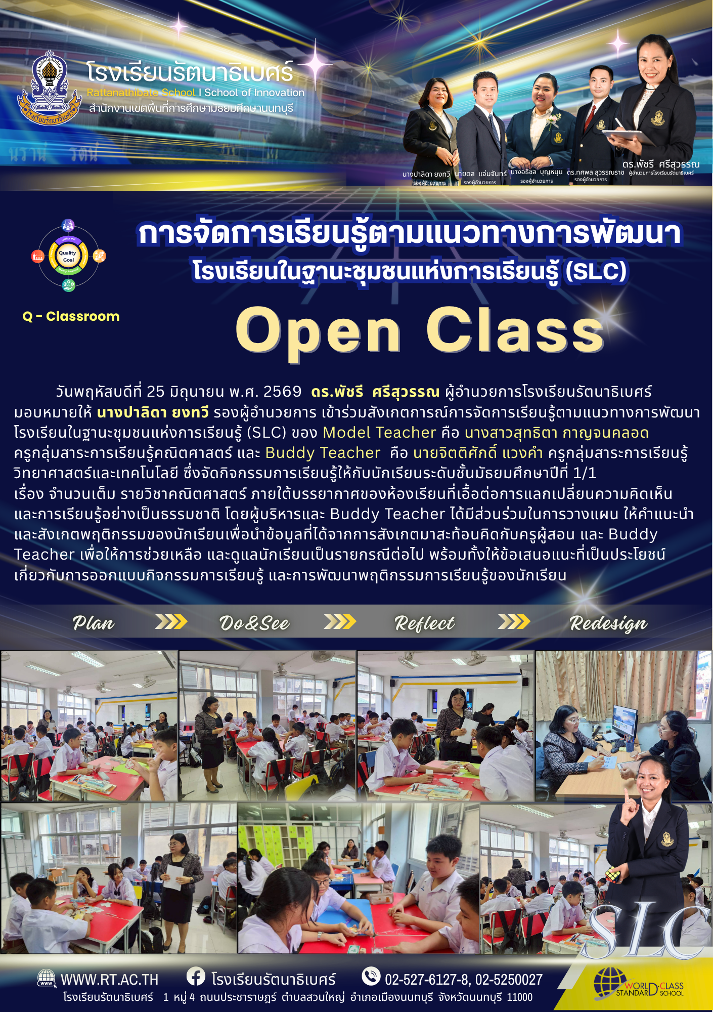 ประชาสัมพันธ์ 2569 12