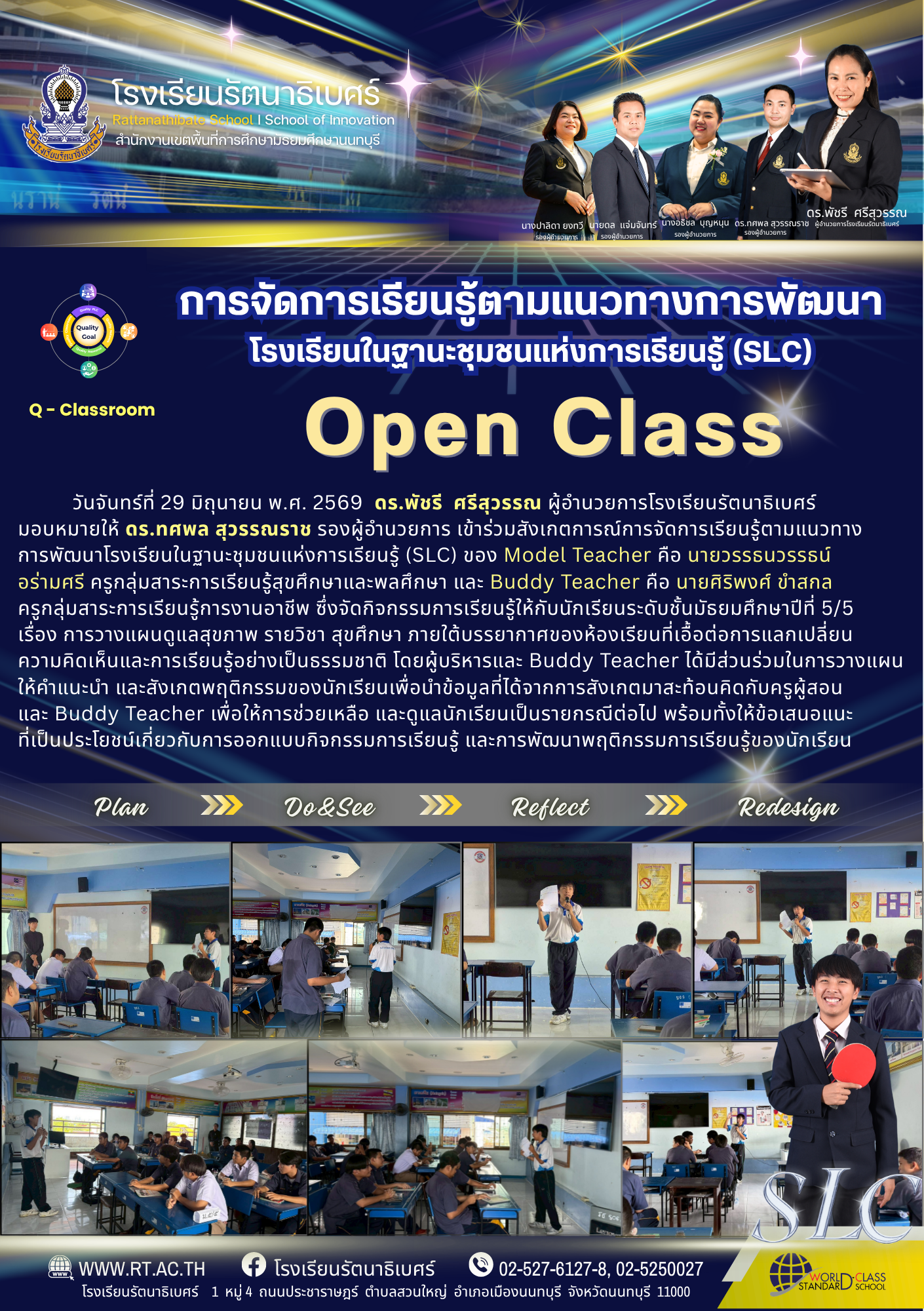 ประชาสัมพันธ์ 2569 13