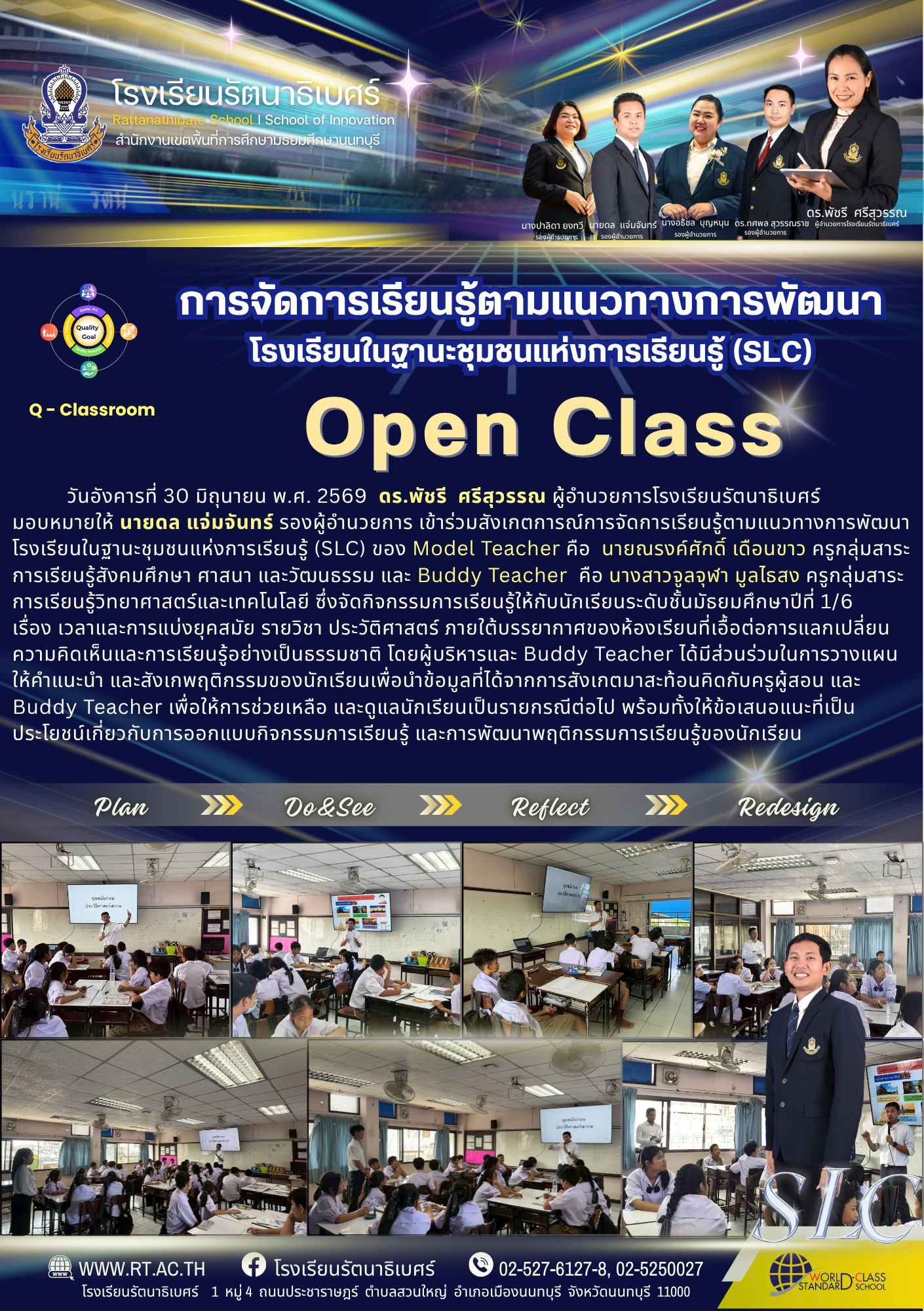 ประชาสัมพันธ์ 2569 14