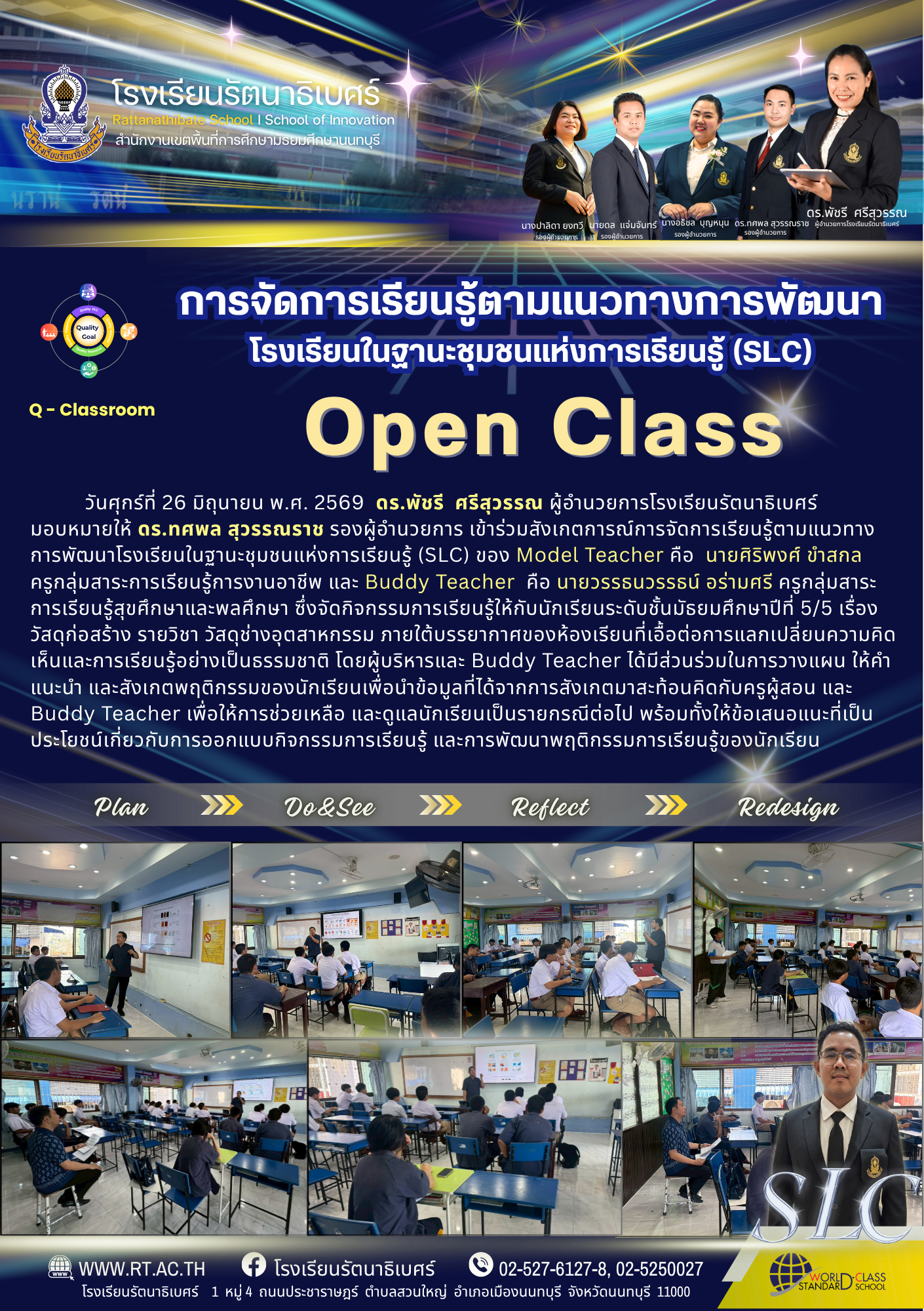 ประชาสัมพันธ์ 2569 20