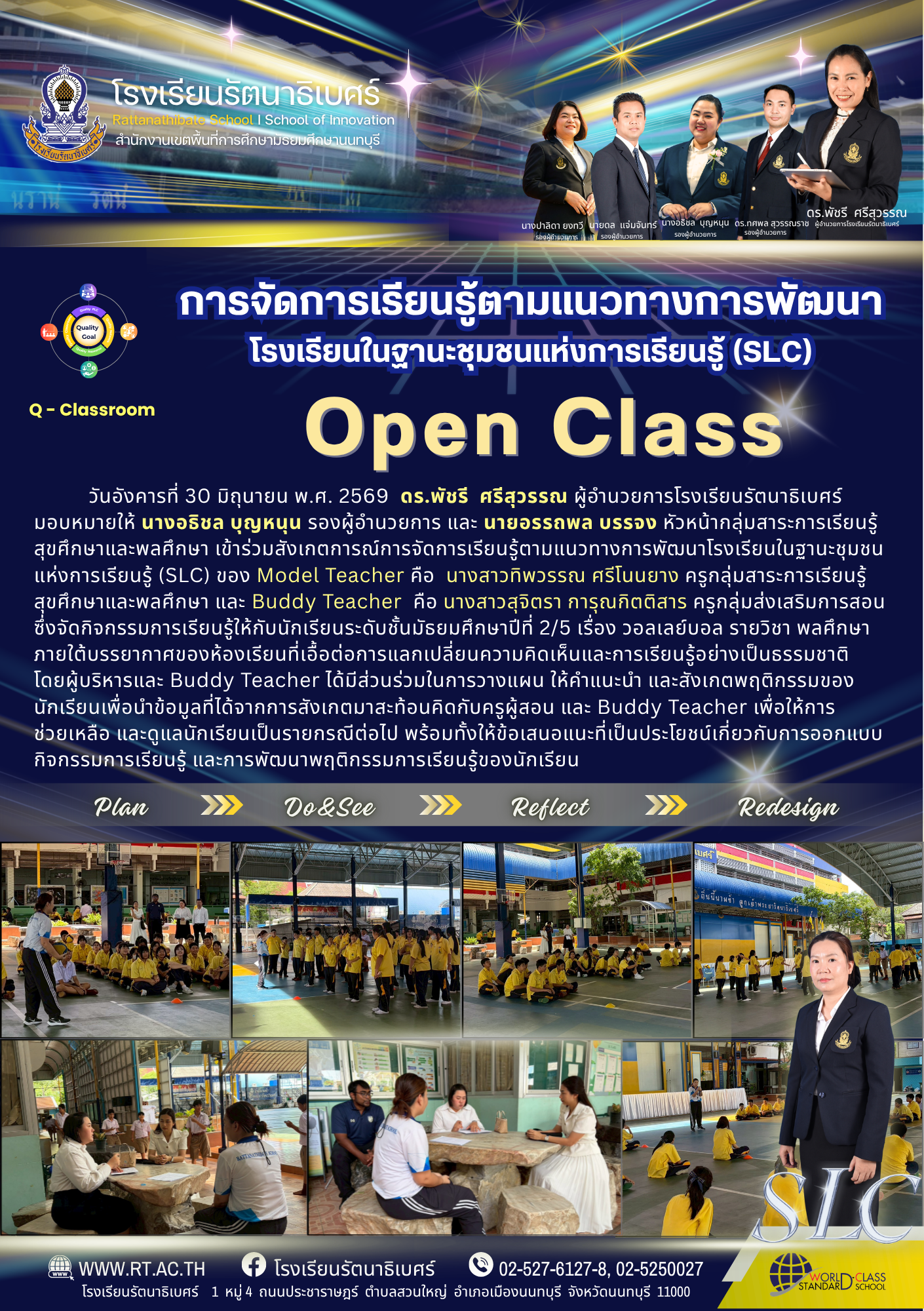 ประชาสัมพันธ์ 2569 23