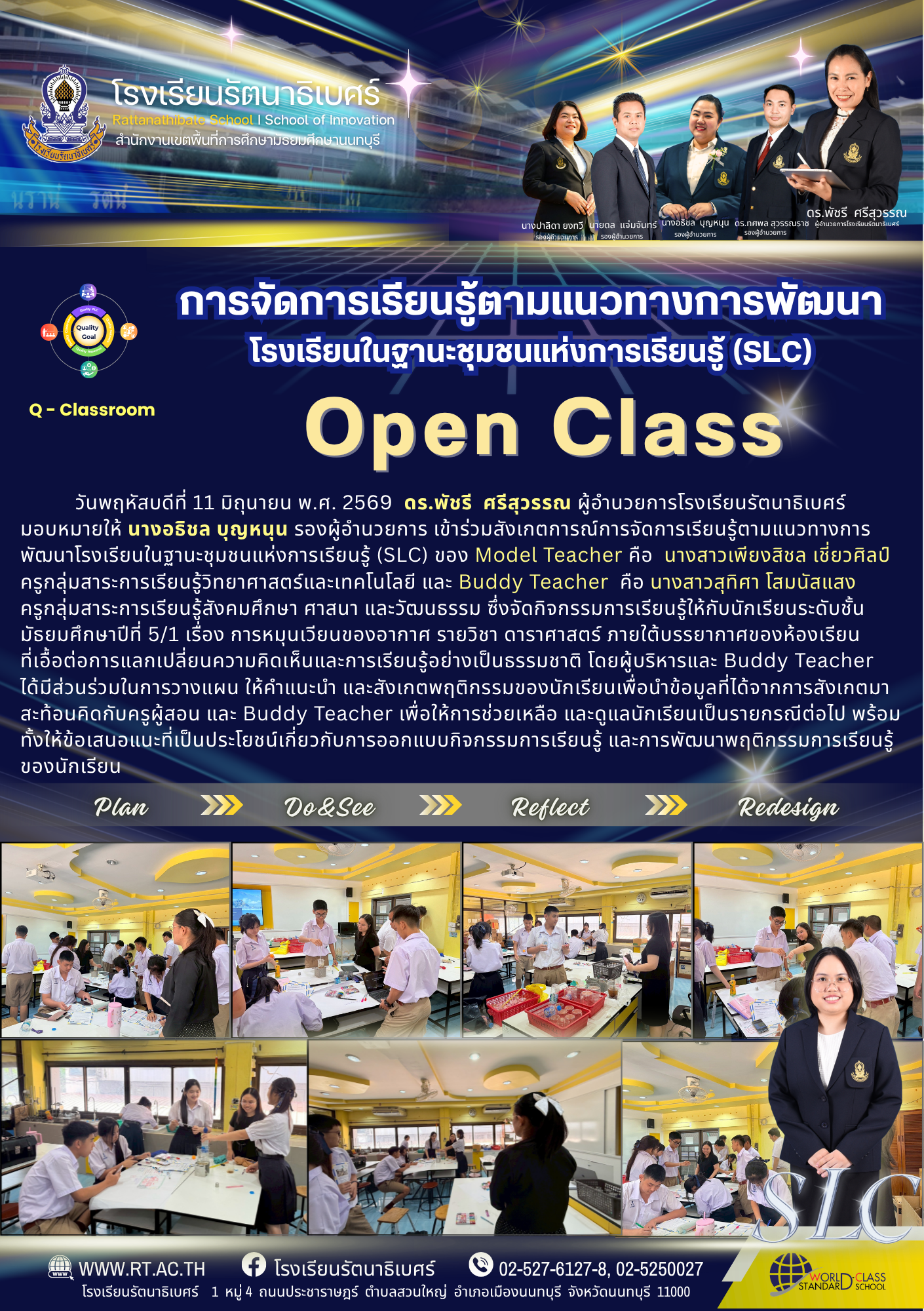 ประชาสัมพันธ์ 2569 25