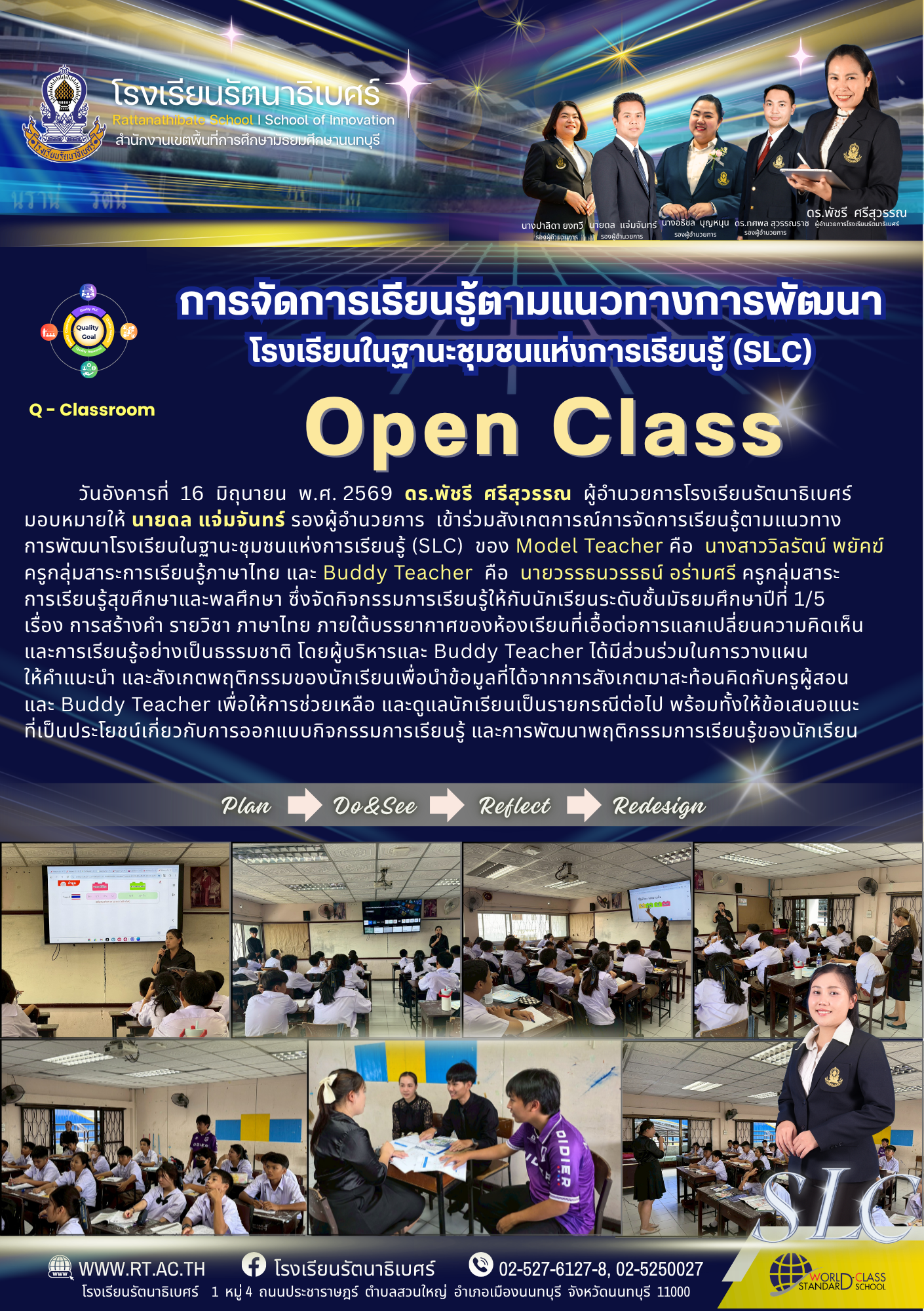 ประชาสัมพันธ์ 2569 4