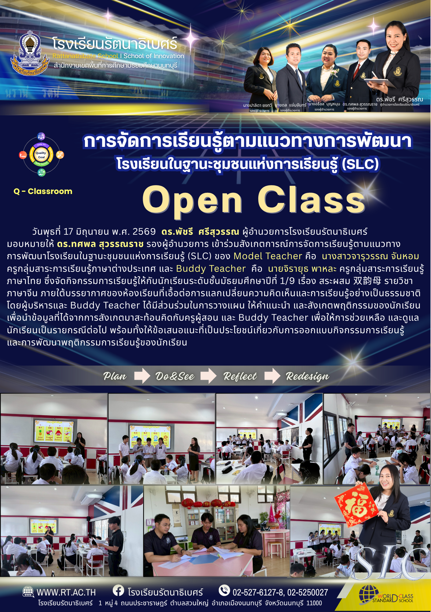 ประชาสัมพันธ์ 2569 5