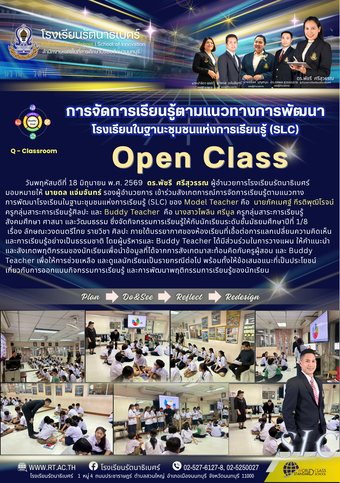 ประชาสัมพันธ์ 2569 6