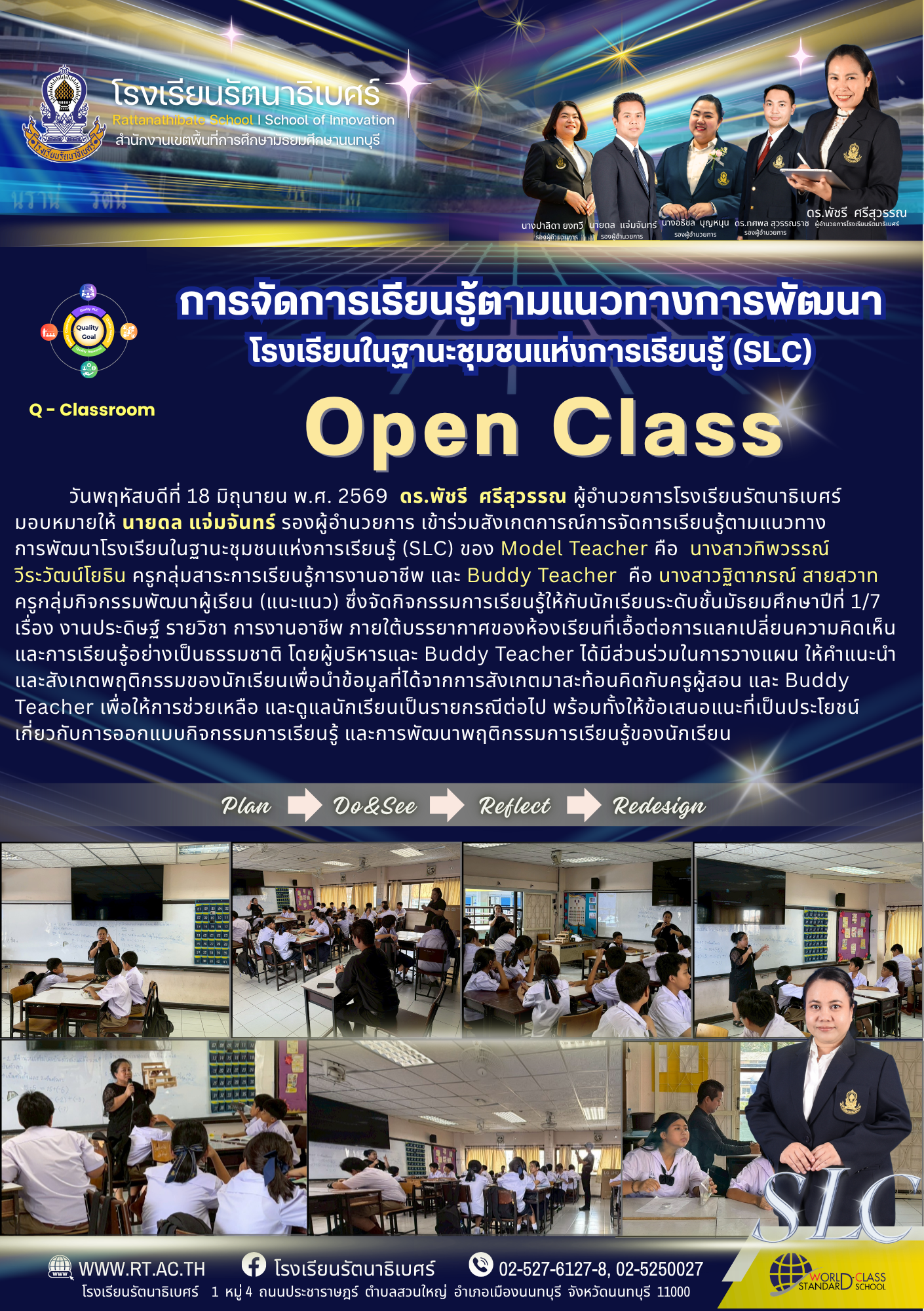 ประชาสัมพันธ์ 2569 7