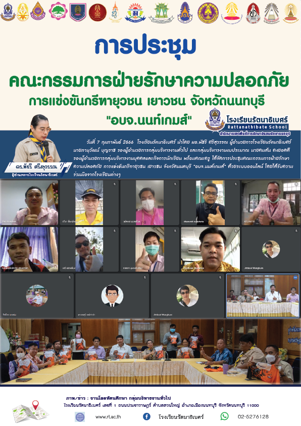 ประชุม อบจ.ลงข่าว 01
