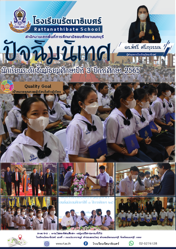 ปัจฉิม 01 0ลงข่าว 01
