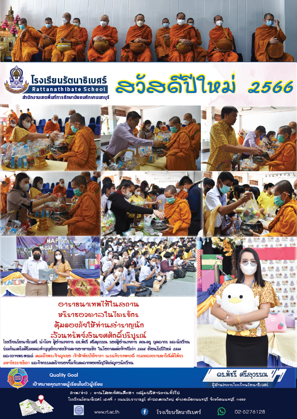 ปีใหม่ ลงข่าว 01