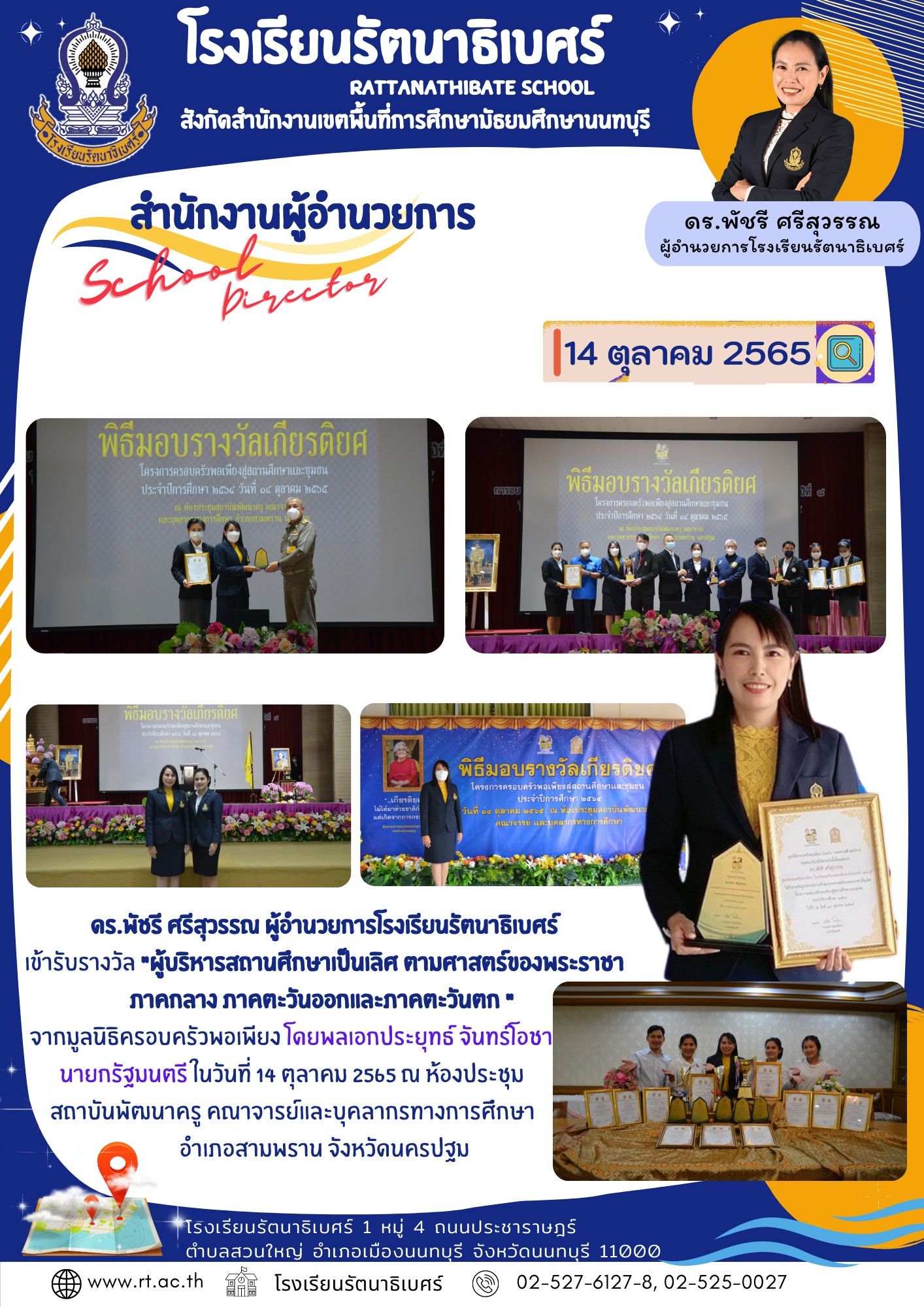 ผอ