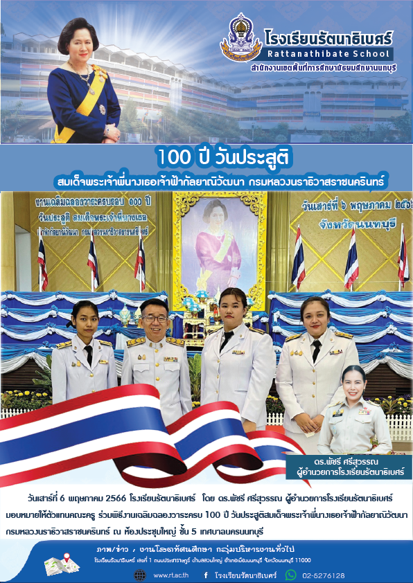 พระพี่นาง 6 พค ลงข่าว 01
