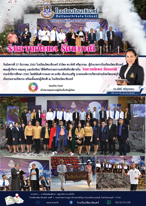 พิธีเปิดกีฬาสี ล่าสุด 01 ลงข่าว 01