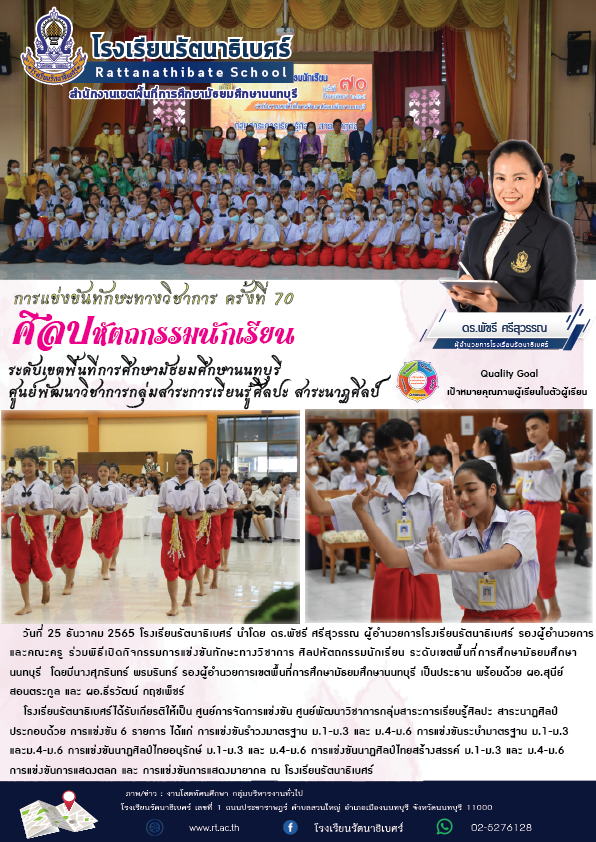 พิธีเปิดนาฏศิลป์ 251265 01