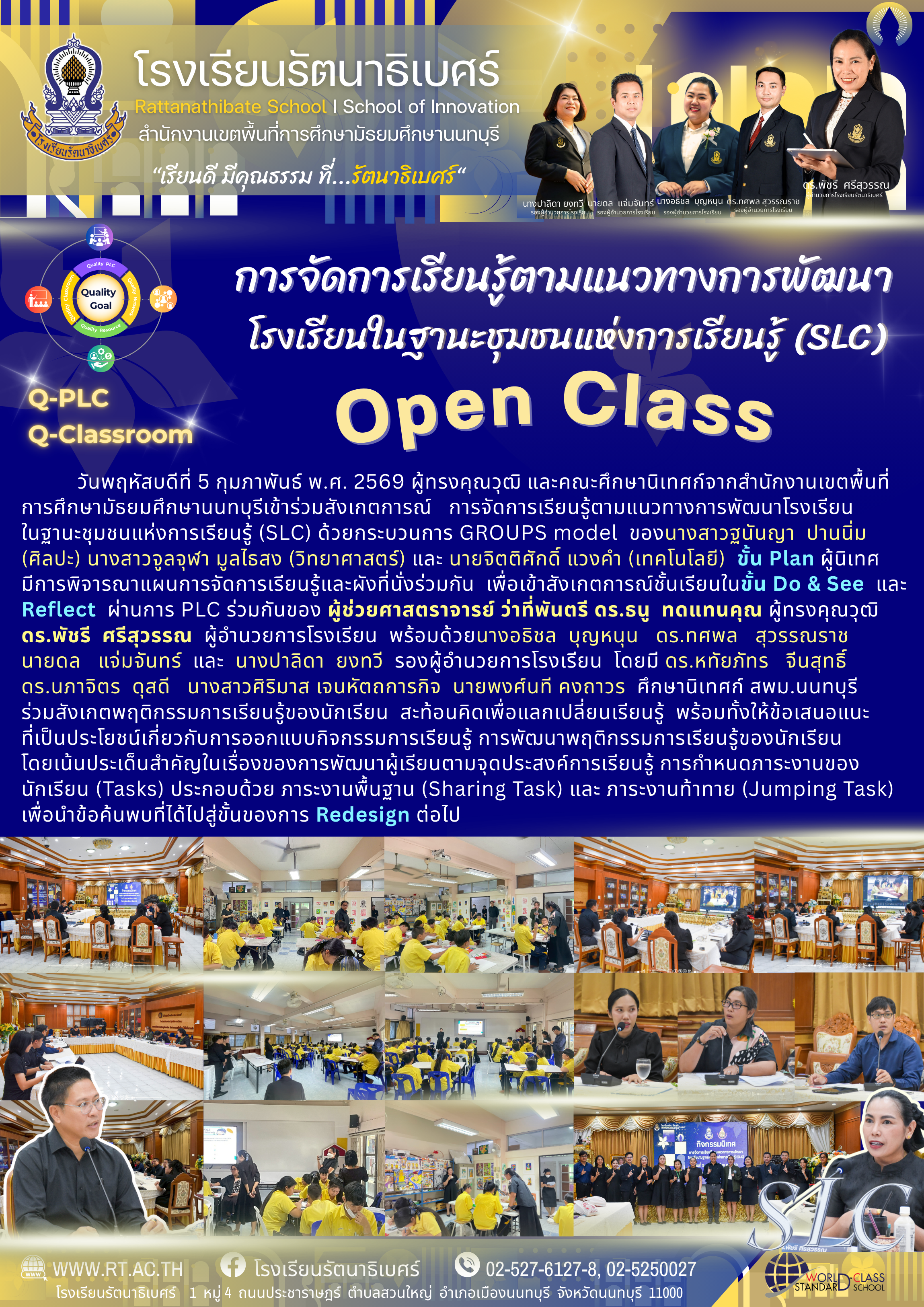 ภาคต่อ 2 ประชาสัมพันธ์งานนิเทศ 2568 เอกสาร A4 3