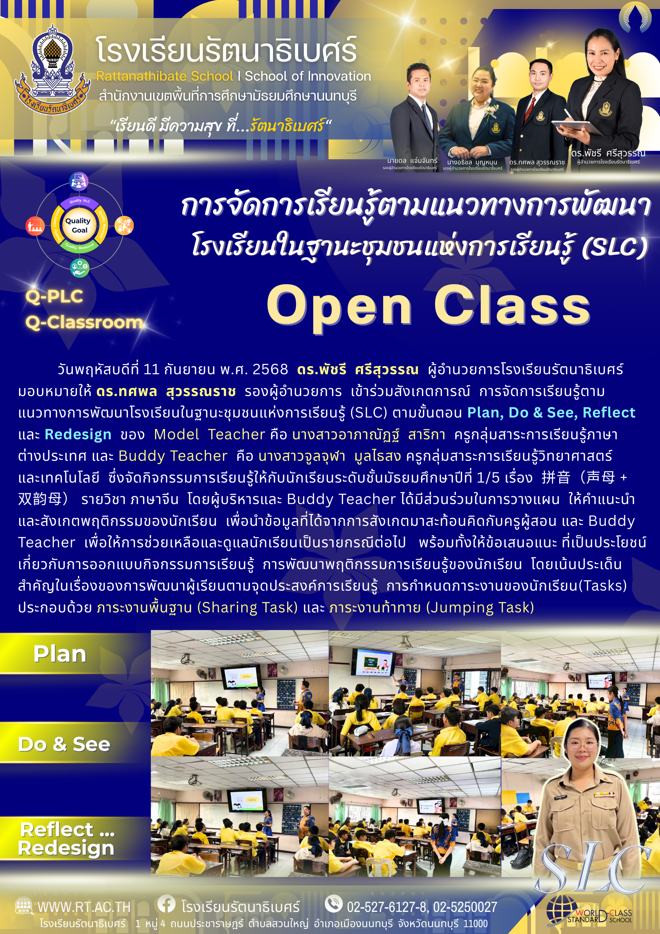 ภาคต่อ ประชาสัมพันธ์งานนิเทศ 2568 เอกสาร A4 10 