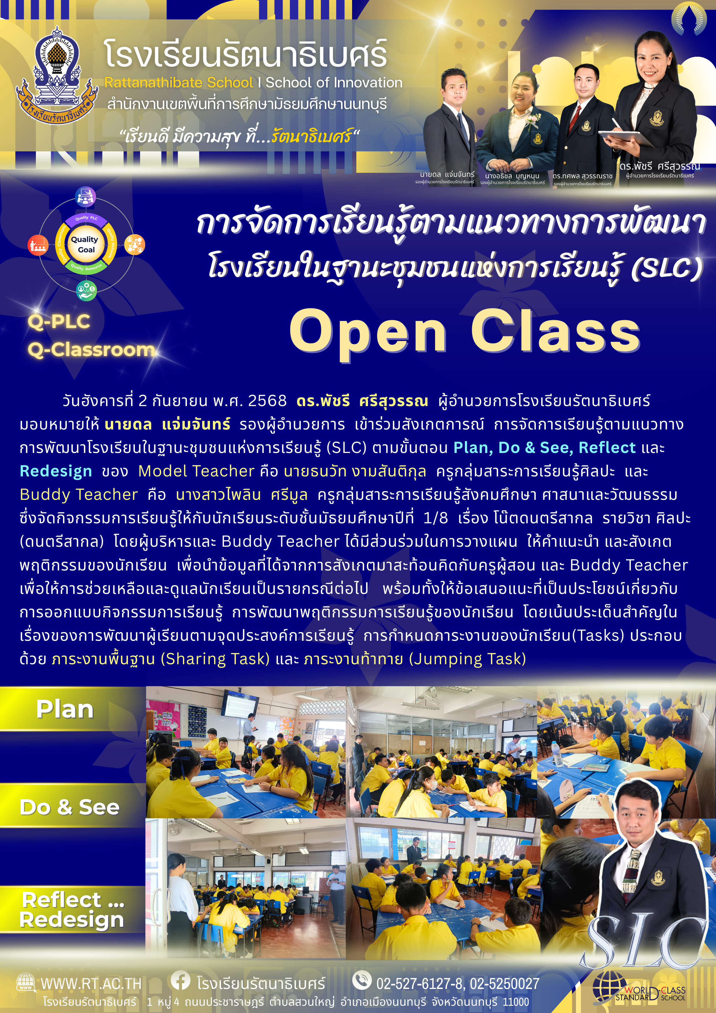ภาคต่อ ประชาสัมพันธ์งานนิเทศ 2568 เอกสาร A4 2