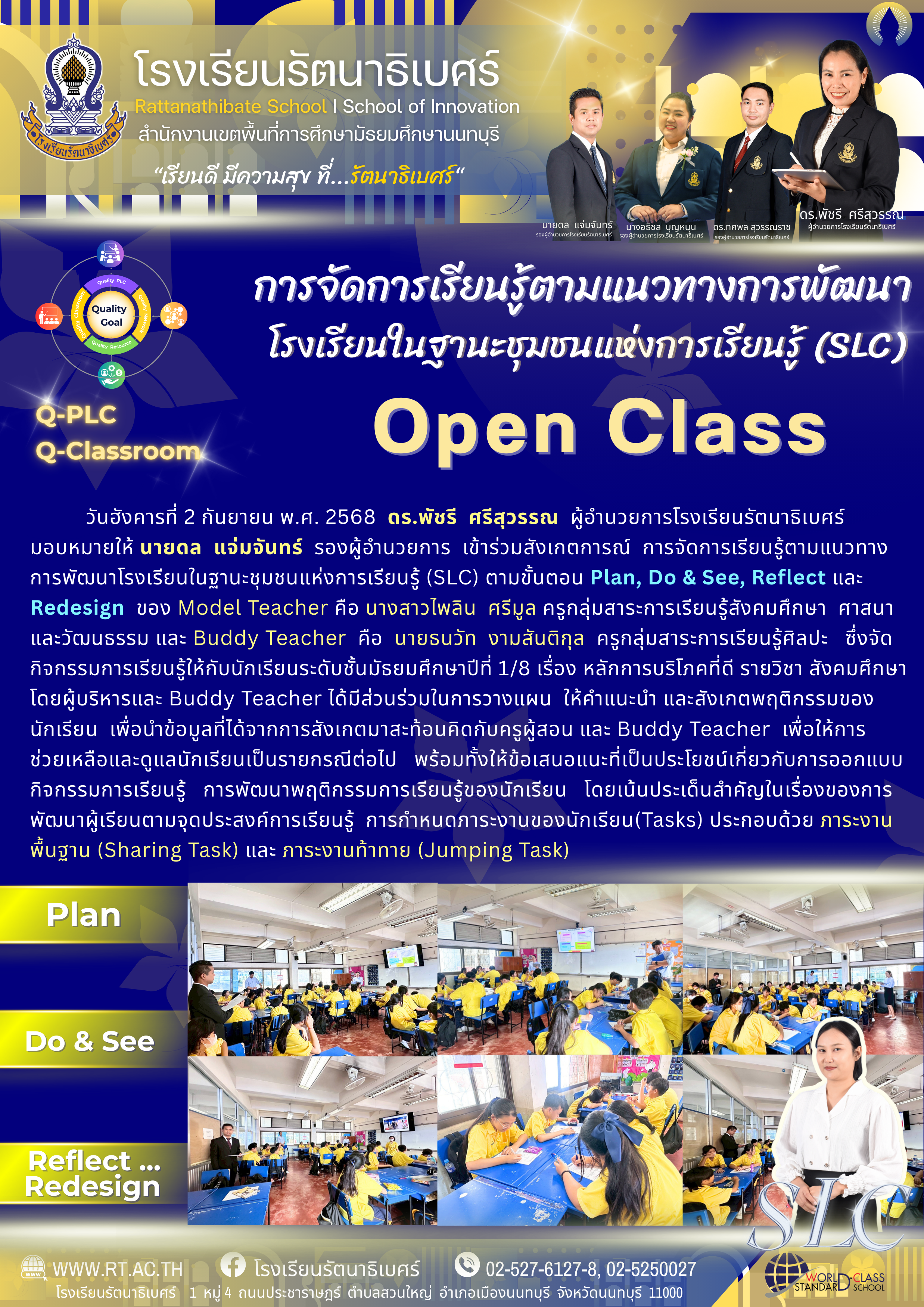 ภาคต่อ ประชาสัมพันธ์งานนิเทศ 2568 เอกสาร A4 3