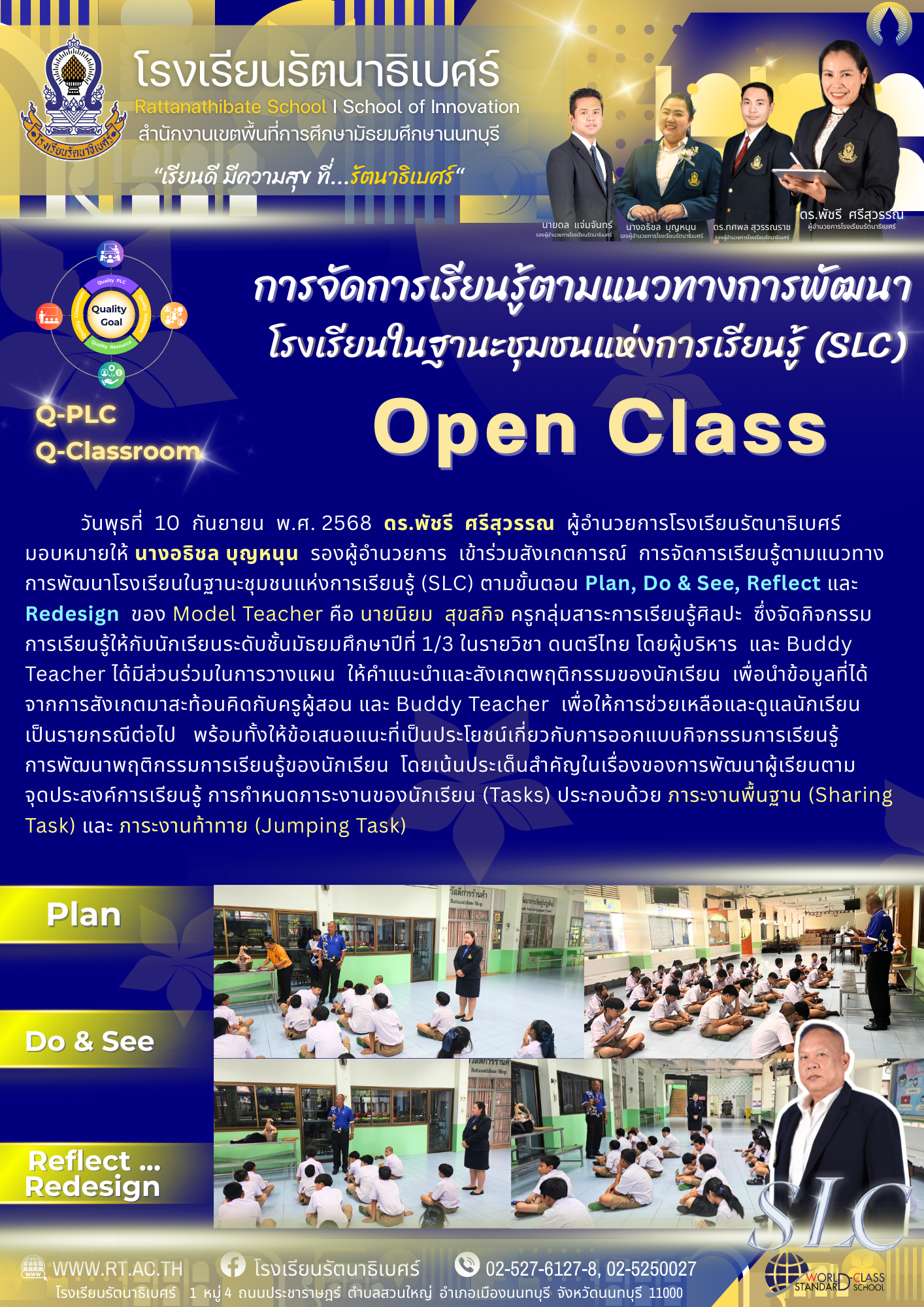 ภาคต่อ ประชาสัมพันธ์งานนิเทศ 2568 เอกสาร A4 6
