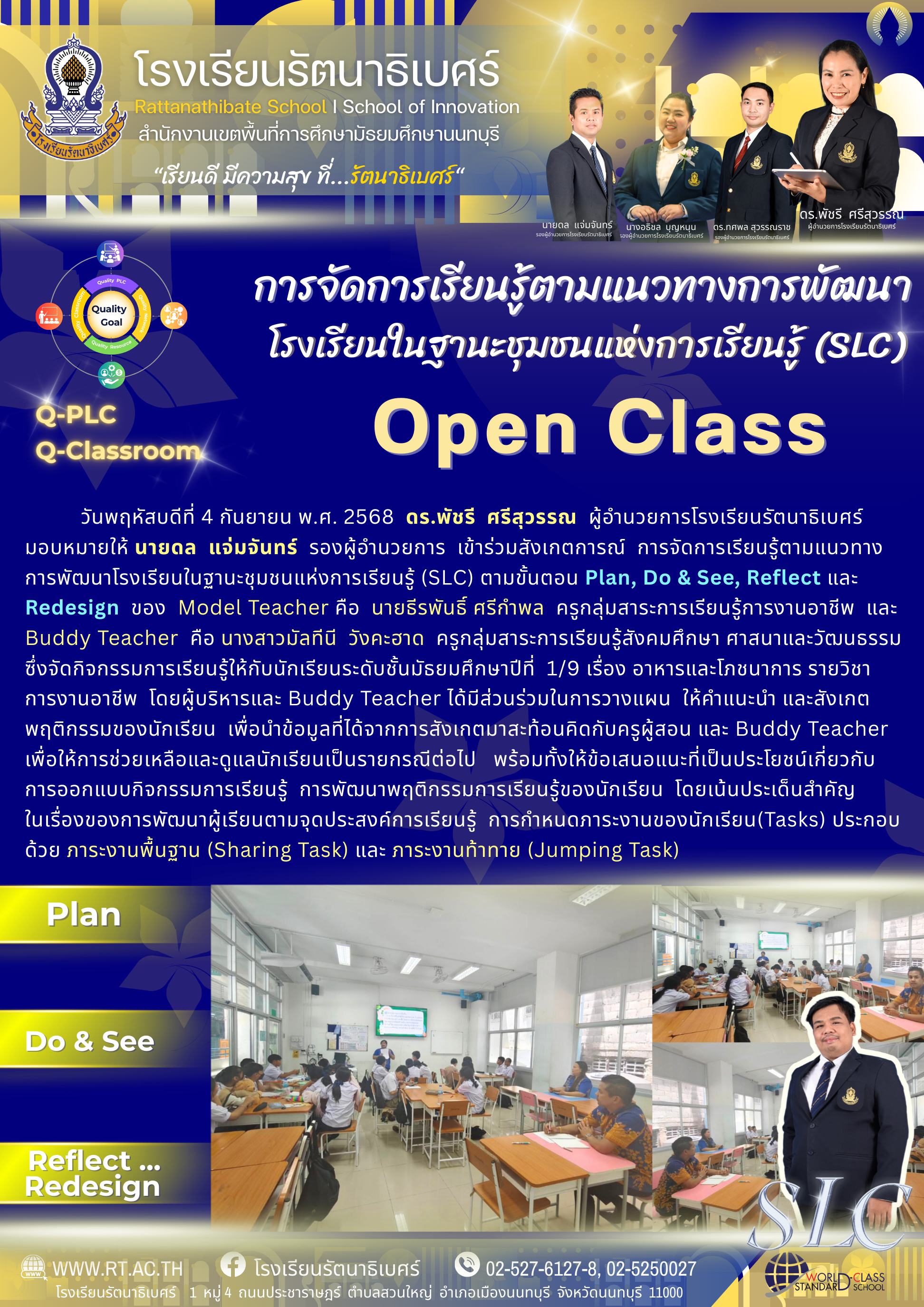 ภาคต่อ ประชาสัมพันธ์งานนิเทศ 2568 เอกสาร A4 7