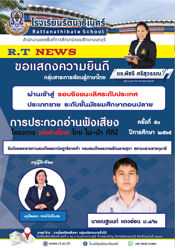 ภาษาไทย 01 01