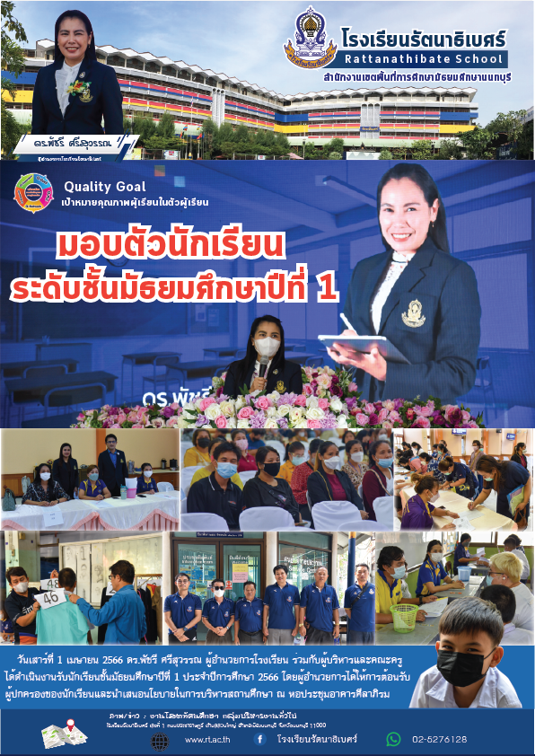 มอบตัวนร ม1 ลงข่าว 01