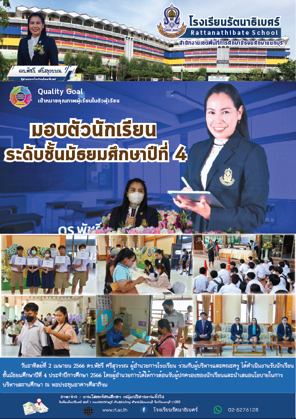 มอบตัวนร ม4 ลงข่าว 01
