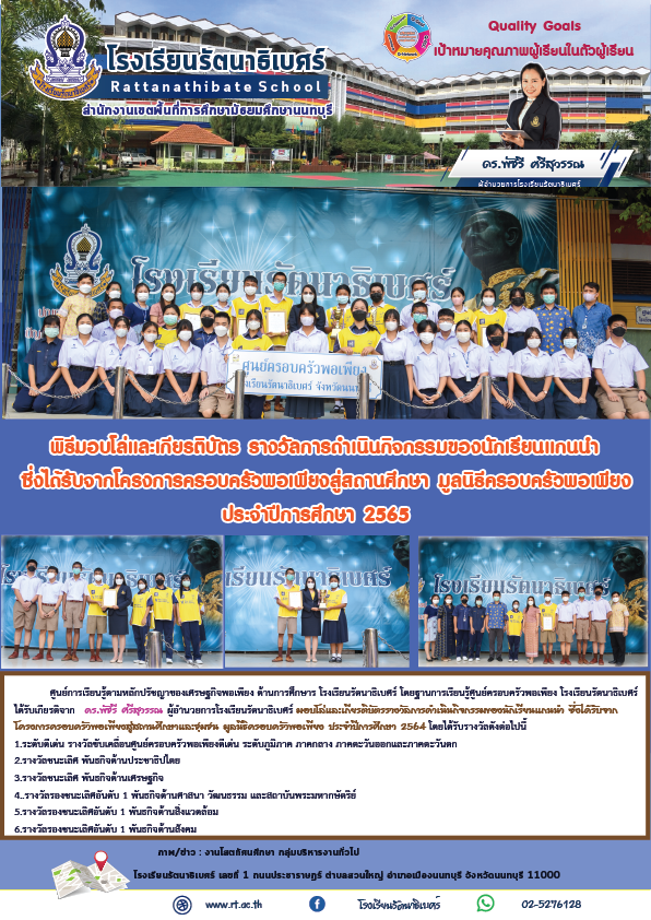 มอบเกียรติบัตร 01 01