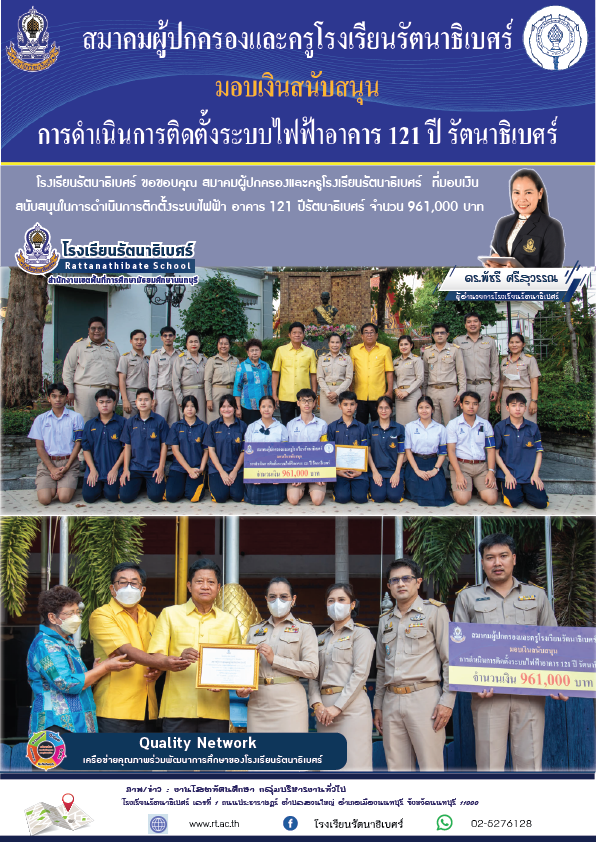 มอบเงิน ลงข่าว 01