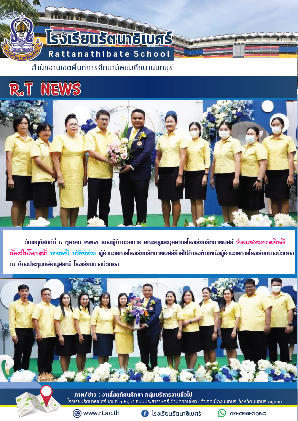 ยินดี ผอ นาวี 01
