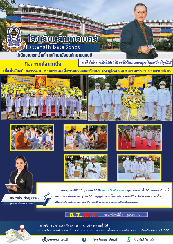 ร9 111 01