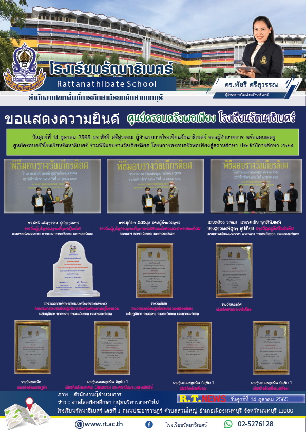 รวม