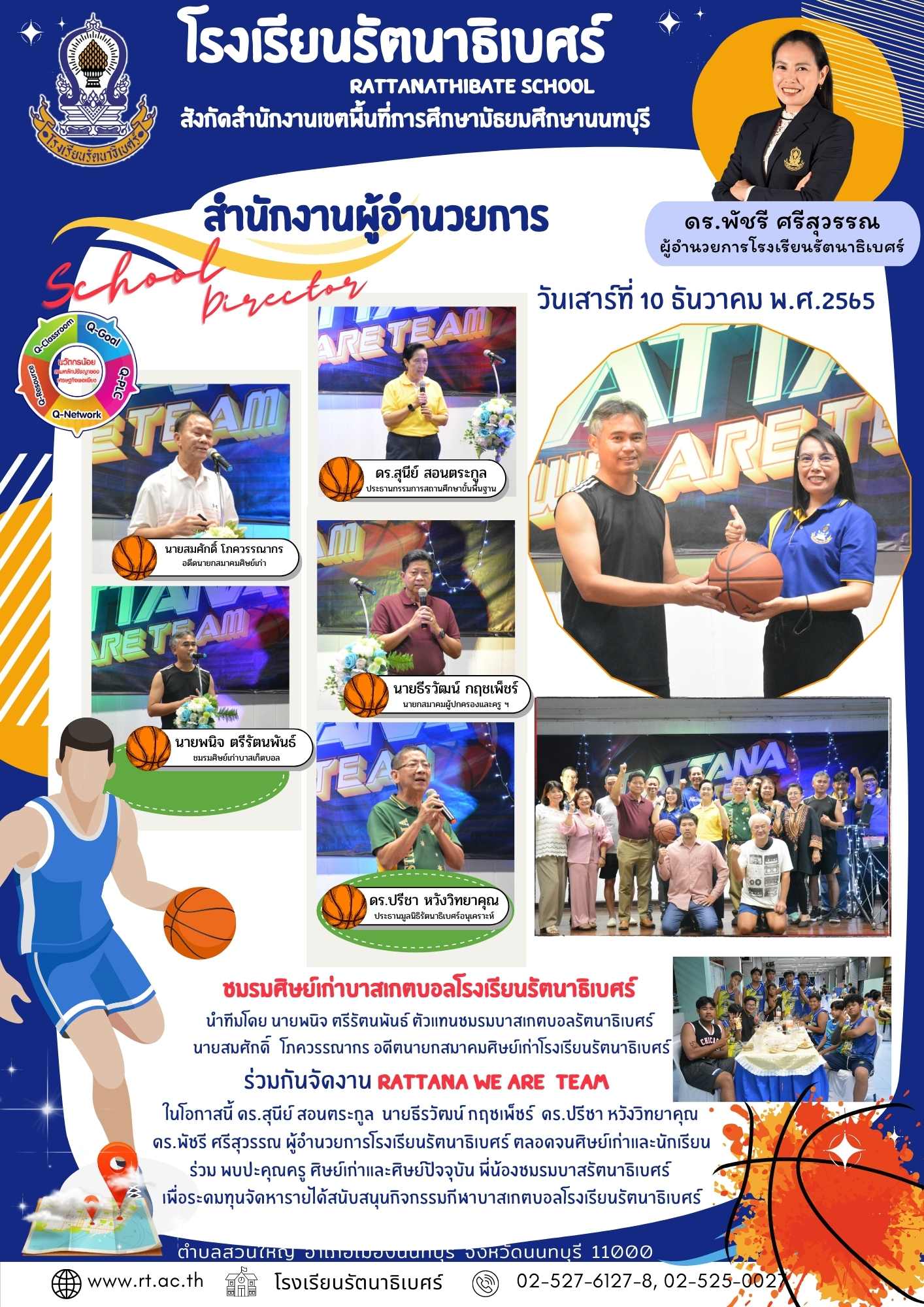 รัตนา