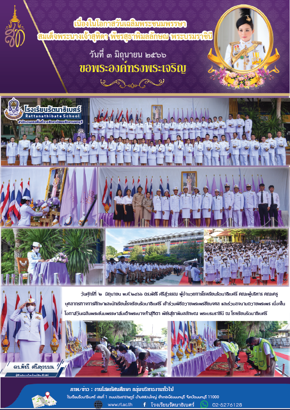 ราชินี ลงข่าว 01