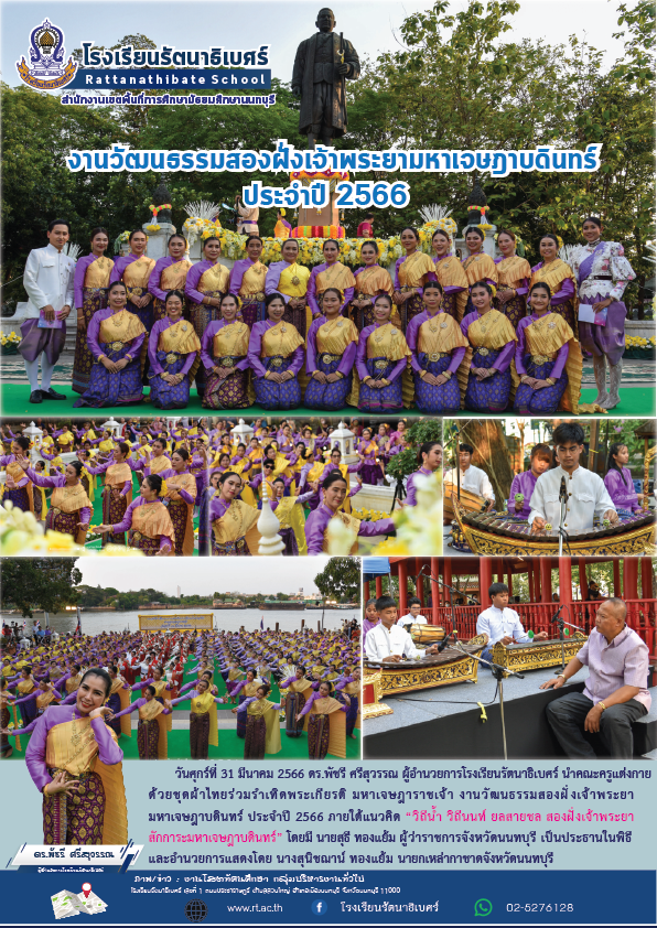 รำ ลงข่าว 01 01
