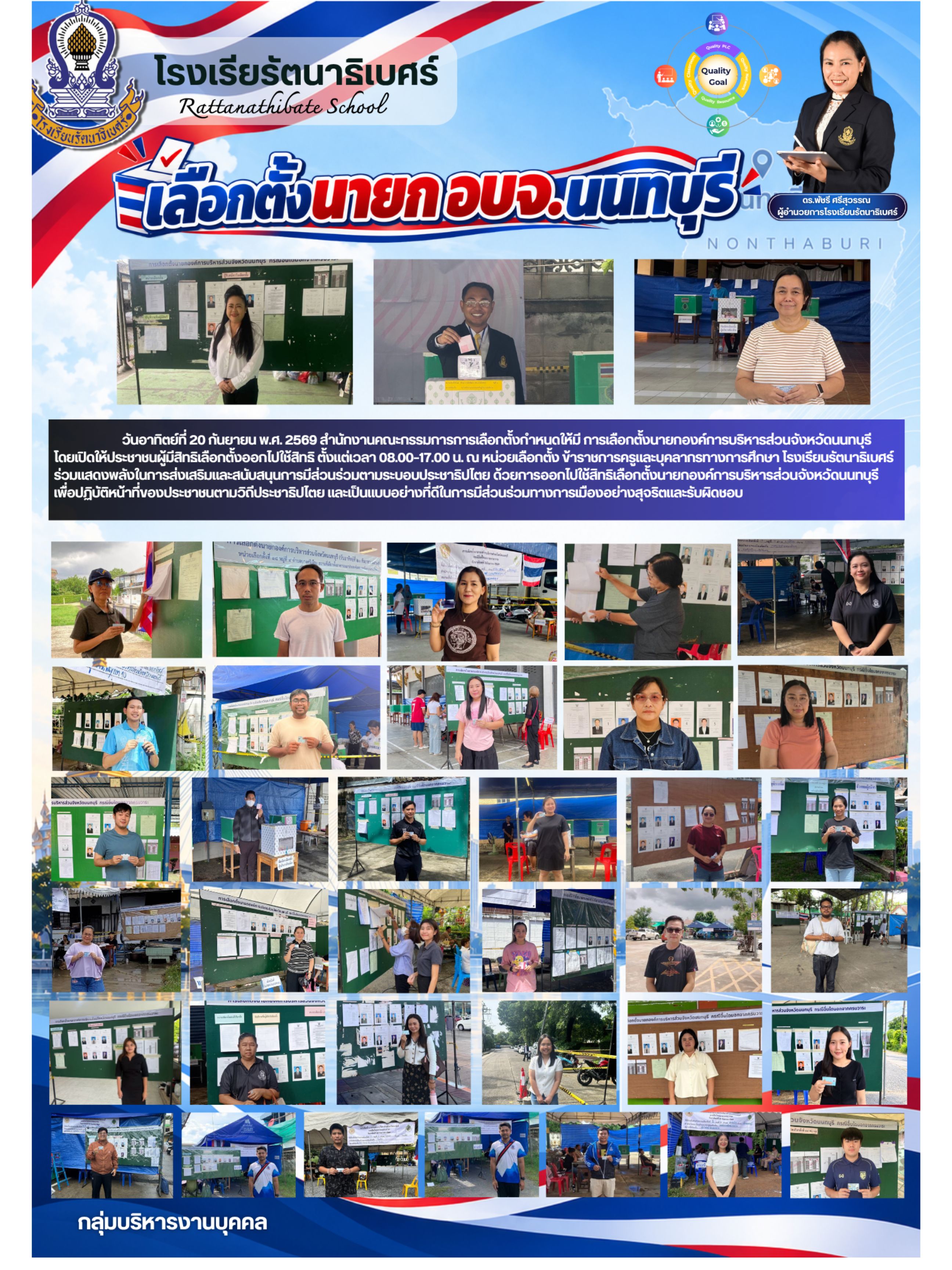 วิจัย ครูไพนัสดา วิวัฒนานนท์ 2